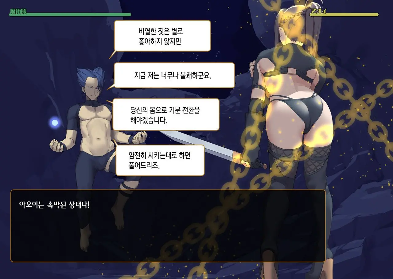 Isekai Tensei Cheat Skill Mochi OL Wa Otoko Ni Mo Makenai!